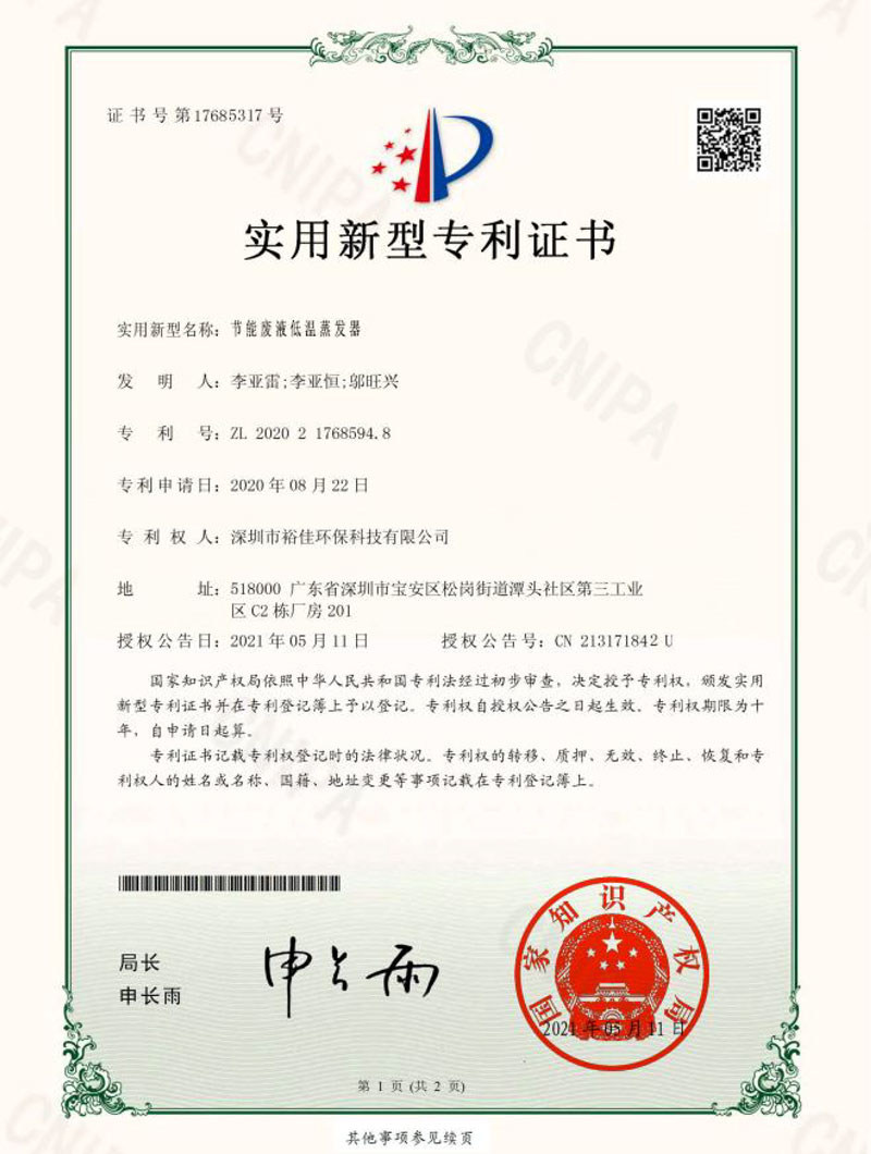 切削液廢液處理設(shè)備企業(yè)